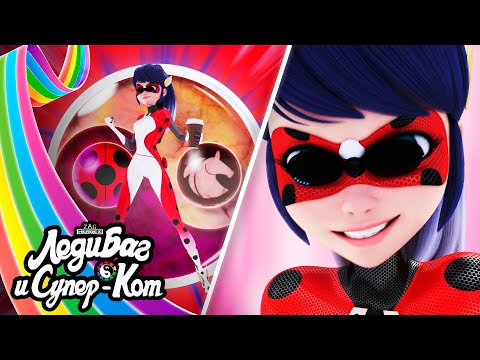 Видео: ЛЕДИ БАГ И СУПЕР-КОТ | 🐞🐴 ПЕГАБАГ - Трансформация ☯️ | СЕЗОН 4 | Официальный канал