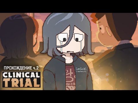 Видео: ТЯЖЕЛАЯ ЖИЗНЬ ЭНДЖЕЛ - Clinical Trial Прохождение на русском ч.2 | ritsu ☽