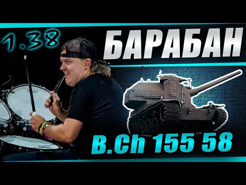 Видео: Поможет ли АП артобату? Артиллерия 10лвл в патче 1.38