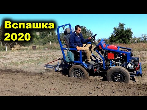 Видео: Вспашка огорода минитрактором. Пашу одним корпусом