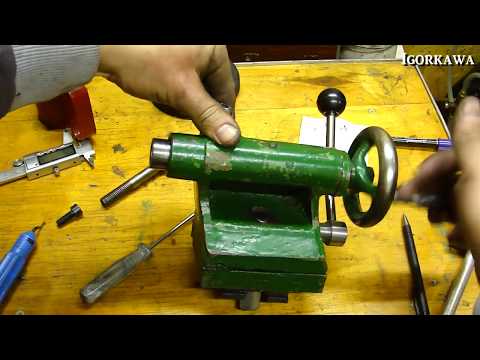 Видео: Быстрая фиксация Задней Бабки