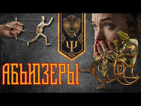 Видео: Абьюзеры. Нездоровые отношения. Откуда берутся и что с ними делать?