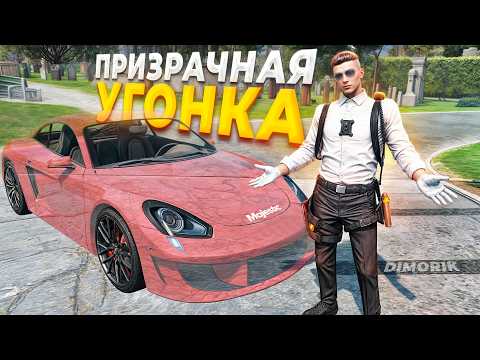 Видео: ГОСНИКИ НАРВАЛИСЬ НА ПРИЗРАЧНУЮ УГОНКУ в GTA RP / MAJESTIC RP