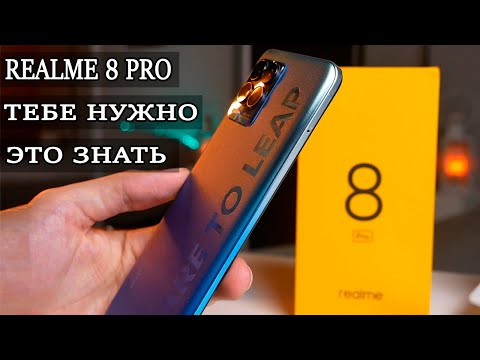 Видео: Realme 8 Pro Подробный обзор и опыт использования.