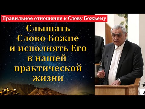 Видео: Наши дела будут испытываться огнём. П. Н. Ситковский. МСЦ ЕХБ