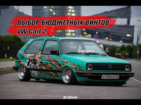 Видео: Выбор бюджетной винтовой подвески VW Golf  2. Что выбрать ta technix,  jom blueline или Jom redline?