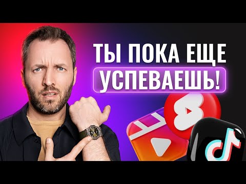 Видео: Почему в 2025 НАДО вести соцсети | Быстрый старт блога.