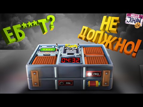 Видео: Это бомба ( Keep Talking and Nobody Explodes )