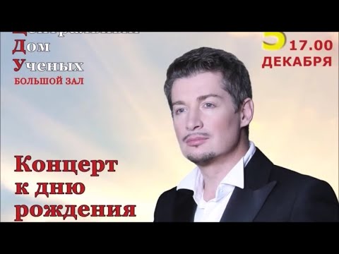 Видео: Сольный концерт Владислава Туманова в ЦДУ от 05.12.2021 г.