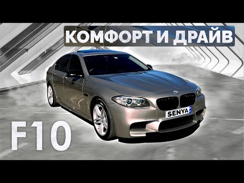 Видео: BMW 535i RWD f10: воплощение класса и стиля. Полный тест-драйв.