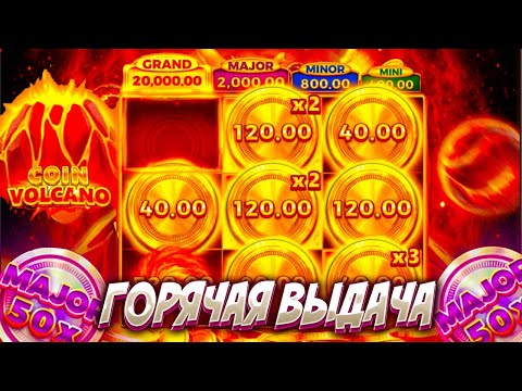 Видео: ЗАНЕС 600 ТЫСЯЧ НА НОВОМ СЛОТЕ COIN UP / ЗАНОСЫ НЕДЕЛИ / ЛУЧШАЯ ВЫДАЧА #slot #промокод