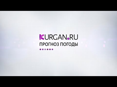 Видео: Прогноз погоды на 3 июня