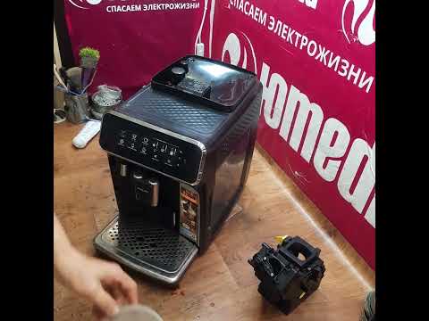 Видео: Кофемашина Philips Плохо делает кофе