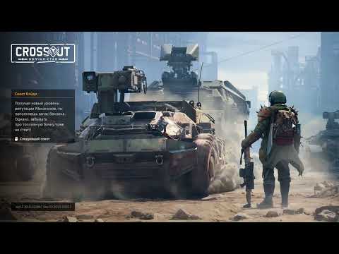 Видео: Когда зашёл в Crossout и потерялся...🤣#1