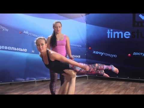 Видео: АКРО ЙОГА для начинающих | Изучаем парные поддержки!