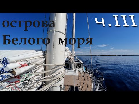Видео: 113 | Возвращение на Большую землю | ФИНАЛ | Скоро на Шпицберген