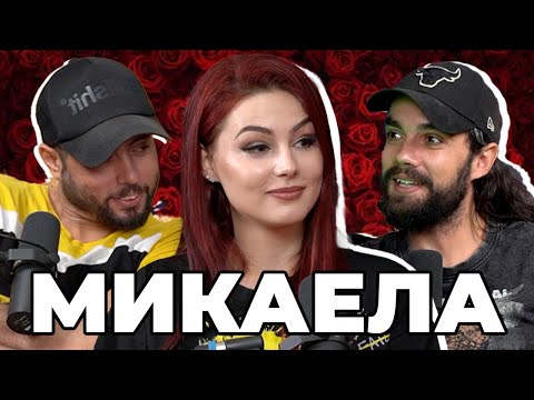 Видео: Какво ни разказа МИКАЕЛА от Ергенът