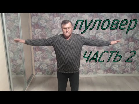 Видео: ПУЛОВЕР ОТ И ДО  КРАТКОЕ СОДЕРЖАНИЕ