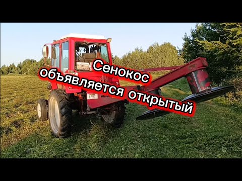 Видео: Сенокос объявляется открытый