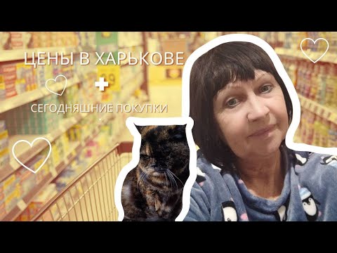 Видео: Цены в "Класс " и в АТБ...