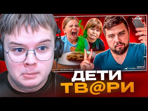 Видео: КАША СМОТРИТ - ШИЗО-РОДИТЕЛИ ЭКСПЛУАТИРУЮТ ДЕТЕЙ РАДИ ПРОСМОТРОВ - SERGEEV FAMILY 😡 (СЛЭШ)