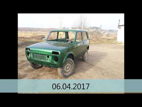 Видео: #0 Нива 1989г History с 2010-2017гг