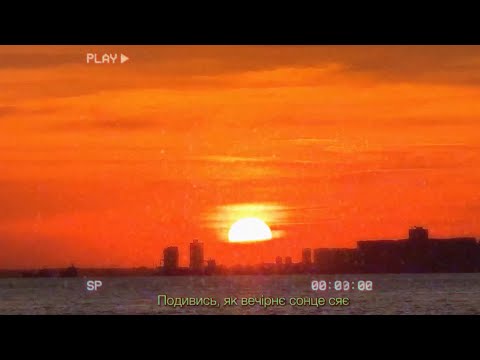 Видео: Electrobirds - На старих світлинах (Lyric Video)