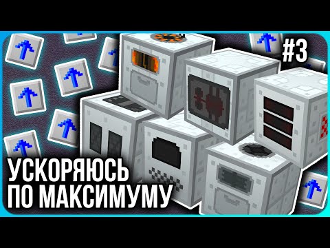 Видео: УЛУЧШИЛ ВСЕ INDUSTRIAL CRAFT 2 МЕХАНИЗМЫ · Серия 3 · HiTech McSkill · Майнкрафт сервер с модами