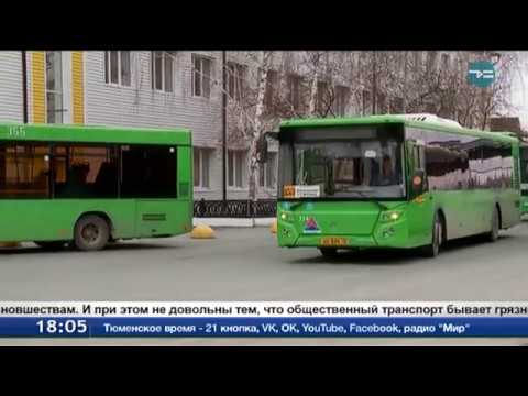 Видео: Грязные автобусы