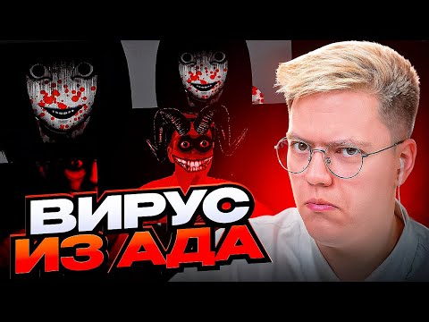 Видео: СКАЧАЛ ВИРУС ИЗ АДА! разоблачение ПРОГРАММ ПОДПИСЧИКОВ!
