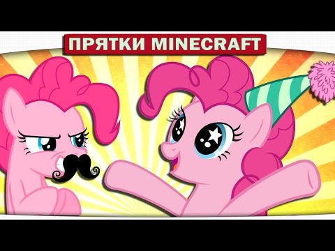 Видео: ч.34 Няшные Прятки в Детской комнате - Прятки Minecraft