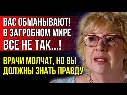 Видео: Я видела...! Правда, от которой страшно - Вот что увидели те, кто вернулся! Барбара Карнс