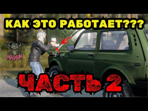 Видео: ЭТО НЕЛОГИЧНО В DAYZ! ЧАСТЬ 2. Проверка ВАШИХ комментариев!