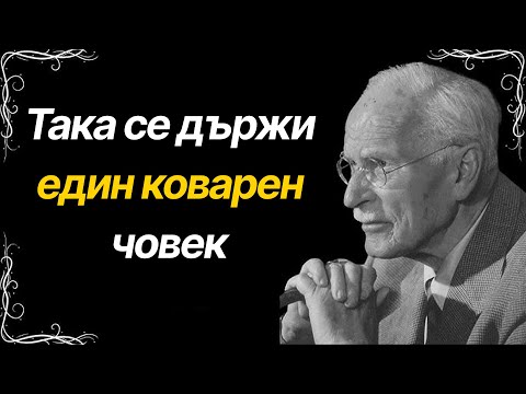 Видео: Психолог разкрива 10 скрити признака, че един човек е фалшив