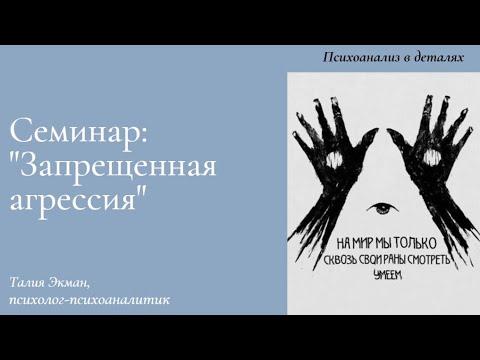 Видео: Запрещенная агрессия