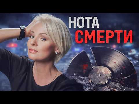 Видео: ЛУЧШИЙ ДЕТЕКТИВ 2026! КТО СТОИТ ЗА МЕЛОДИЕЙ СМЕРТИ? НОТА СМЕРТИ! СЕРИИ 1-2