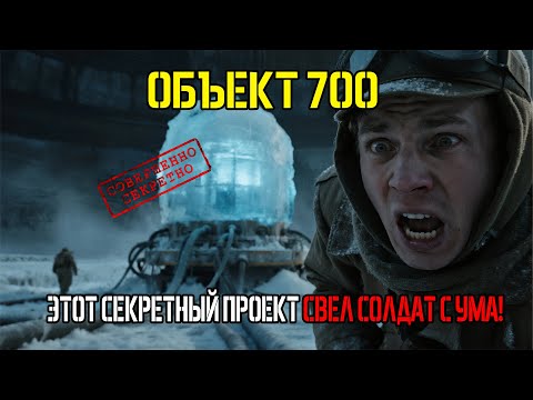 Видео: НОВАЯ ЗЕМЛЯ: ЯДЕРНЫЙ АРХИПЕЛАГ МЁРТВЫХ – ЧТО СКРЫВАЕТ ОБЪЕКТ 700?