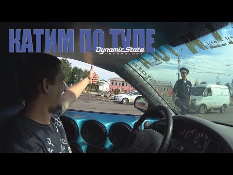 Видео: КАТИМ ПО ТУЛЕ/РЕАКЦИИ ЛЮДЕЙ