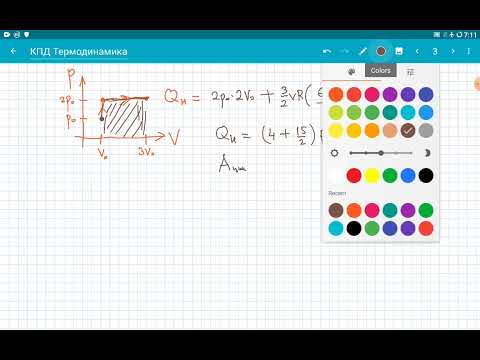 Видео: КПД Термодинамика