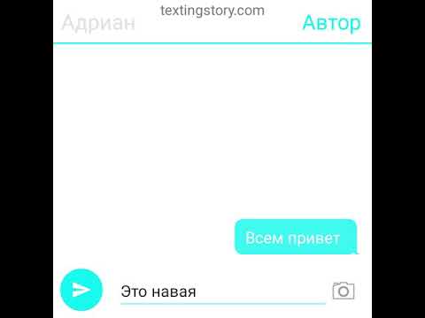 Видео: Переписка "Автограф" 1 часть Леди баг и Супер Кот