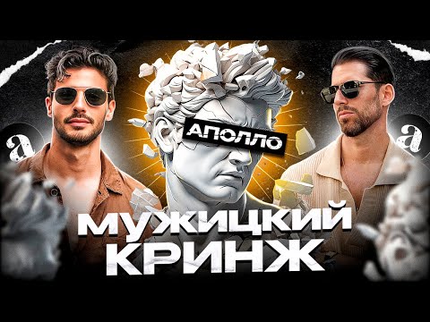 Видео: Мужицкий контент на ютубе наваливает базы