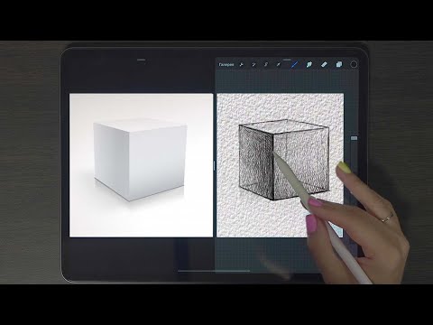 Видео: Как научиться рисовать куб за 4 минуты? Урок#1