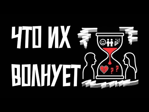 Видео: Что волнует ваших бывших после расставания