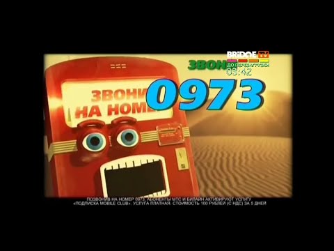 Видео: Фрагмент эфира BRIDGE TV Каспийск. Реклама и перезагрузка (25.08.2024–26.08.2024 23:55–00:06)