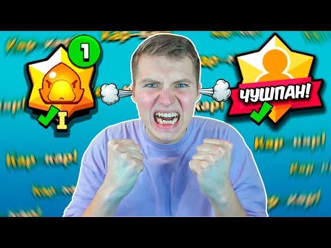 Видео: ДУМАЛ БУДЕТ ЛЕГКО А НА ДЕЛЕ...🥵АПАЮ ПЯТЫЙ ЮБИЛЕЙНЫЙ ТИТУЛ В БРАВЛ СТАРС!!!