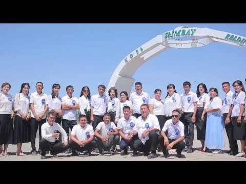 Видео: 6 августа 2025 Г. 6-MEKTEP 20-JILLIQ USHRASIW KESHESI 