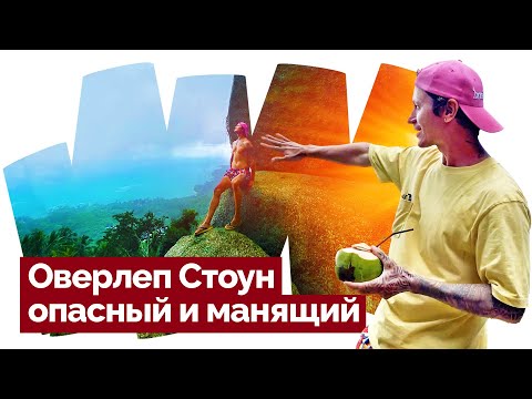Видео: САМУИ / ОВЕРЛЕП СТОУН / СЛЕД БУДДЫ / ПАГОДА ИЗ КОРАЛОВ