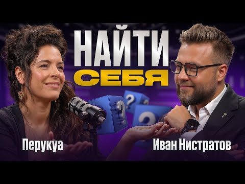 Видео: Перукуа - Как найти себя. Путь от звезды джаза к концертам по всему миру