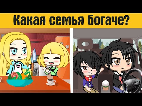 Видео: 10 загадок гача лайф №8  - gacha life / gacha club
