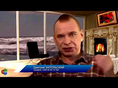 Видео: В постели с нарциссом. Дмитрий Запольский